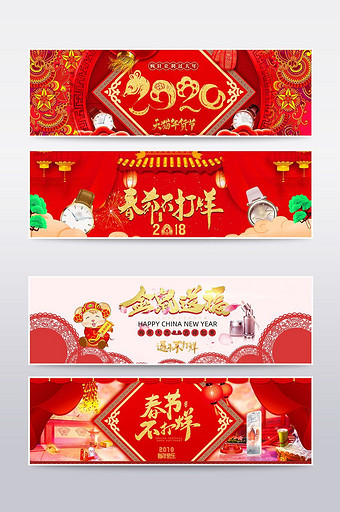 天猫淘宝2018新年banner海报图片