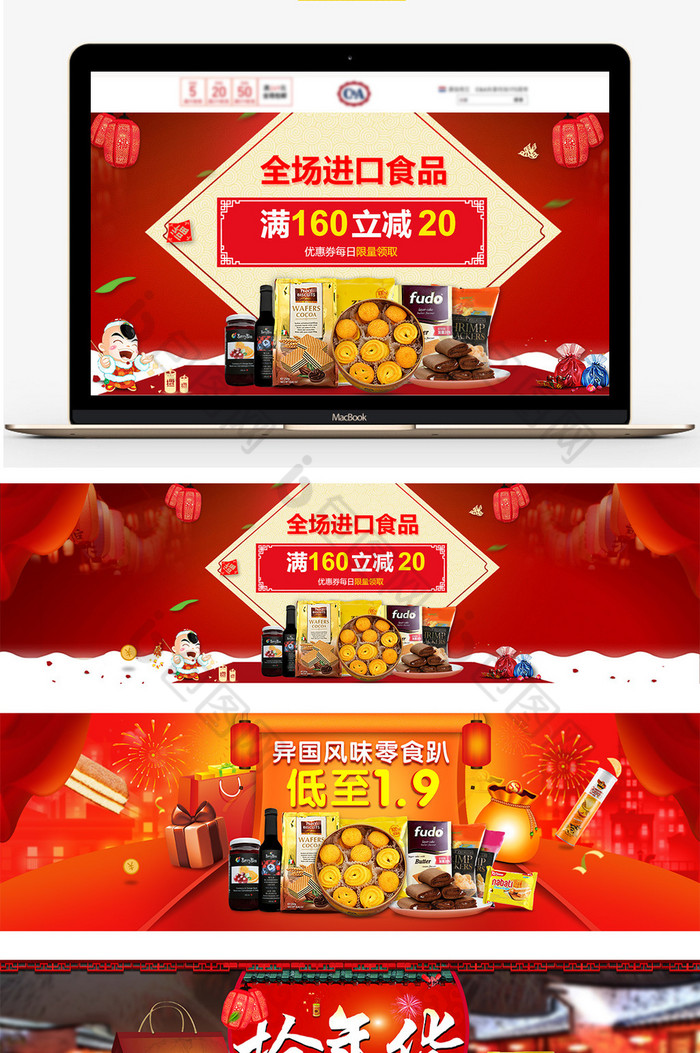中国风过年年货节海报食品元旦海报图片图片