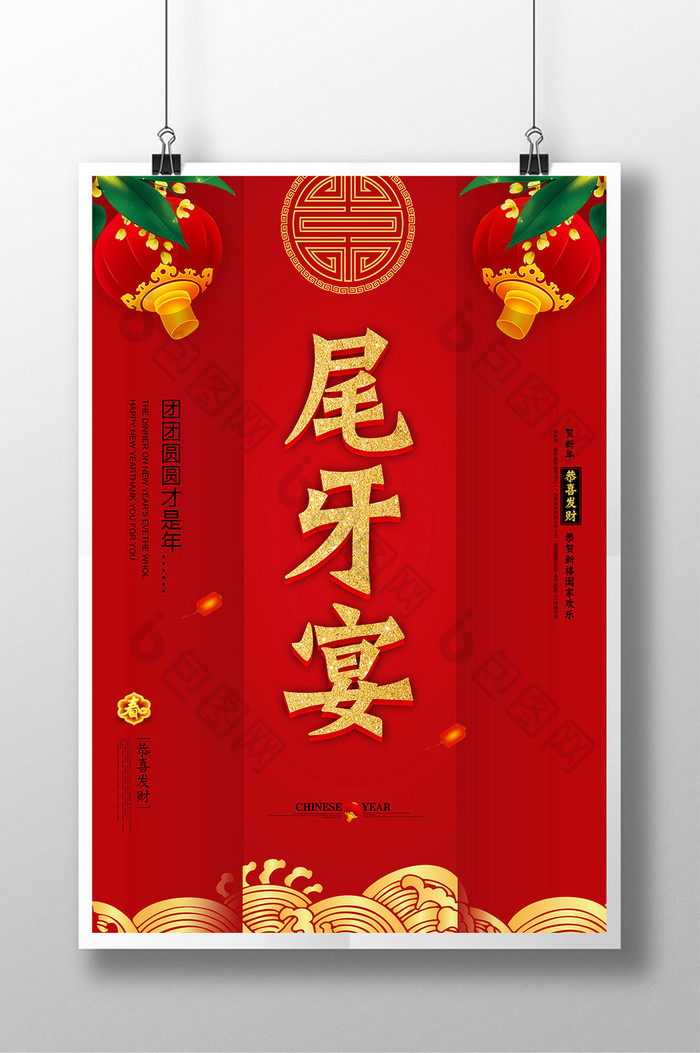 新年快乐恭喜发财喜庆背景图片