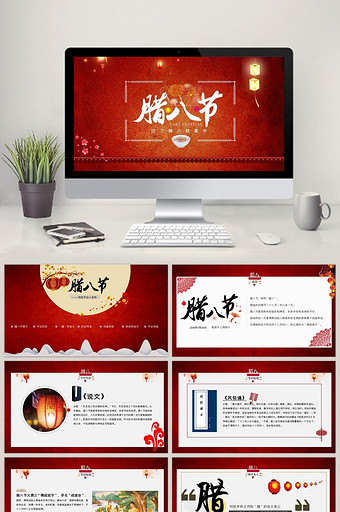 中国红中国风传统节日腊八节PPT模板图片