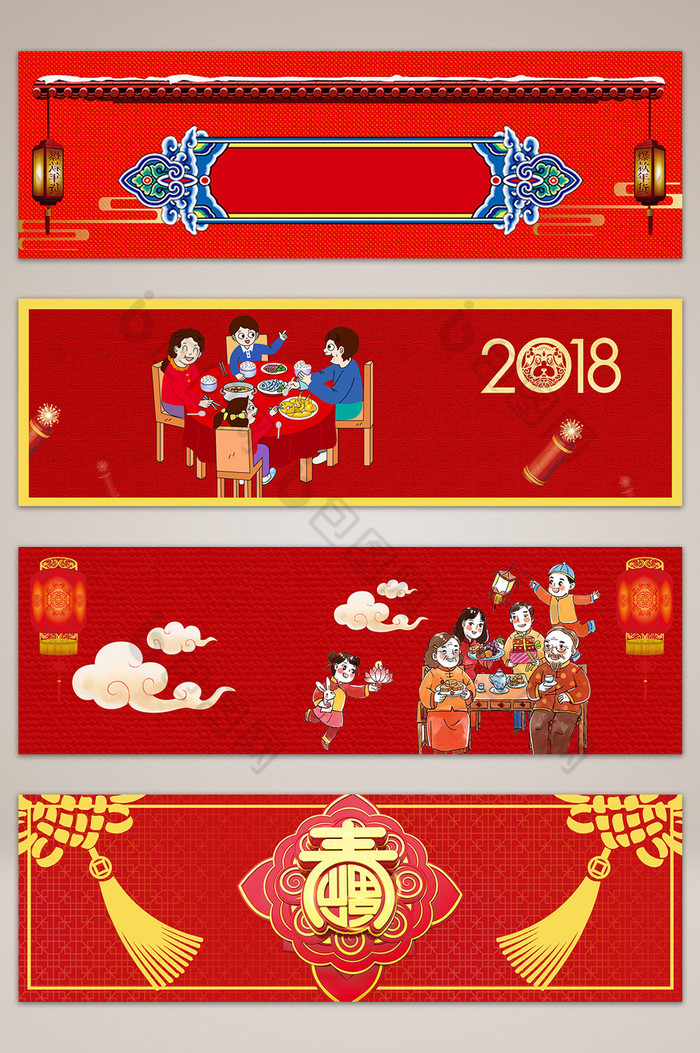 中国风狗2018banner海报图片图片