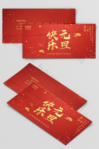 喜庆中国风2018元旦春节新年贺卡明信片图片