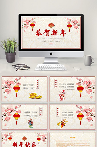 红色中国风教育新年贺卡PPT模板图片