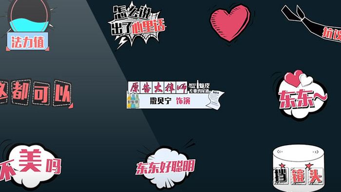 综艺字幕MG动画特效素材包AE模板