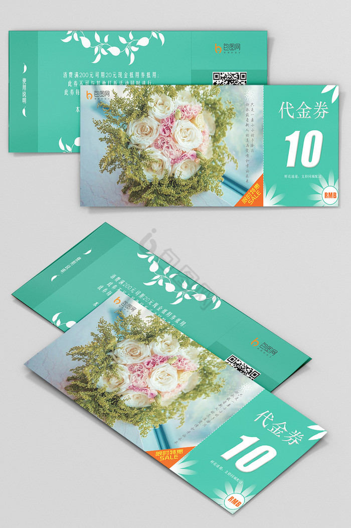 鲜花店手捧花促销代金券现金券