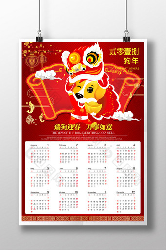 2018年动画红色狗年新春海报挂历设计图片