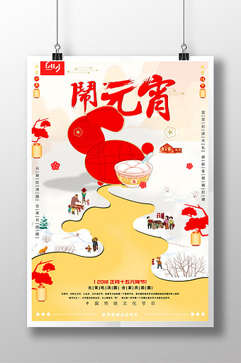 2018图片_2018模板下载_2018设计素材