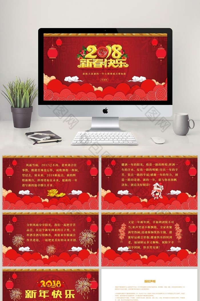 新年贺卡教育中国风图片