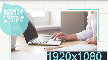 prcc简洁商务宣传展示