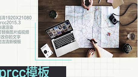 prcc简洁商务宣传展示