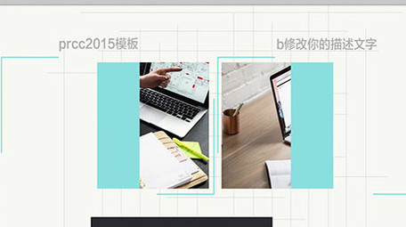 prcc简洁商务宣传展示