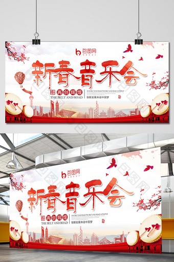 简洁红色新春音乐会展板设计图片