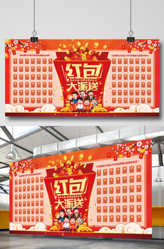 开业周年庆促销红包墙展板