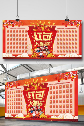 红包墙红包大派送开业周年庆春节促销展板图片