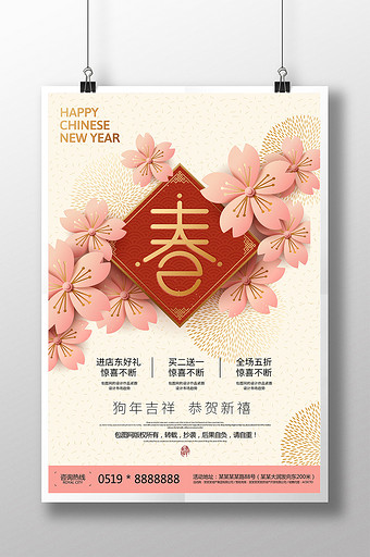 立体海报图片_立体海报模板下载_立体海报设