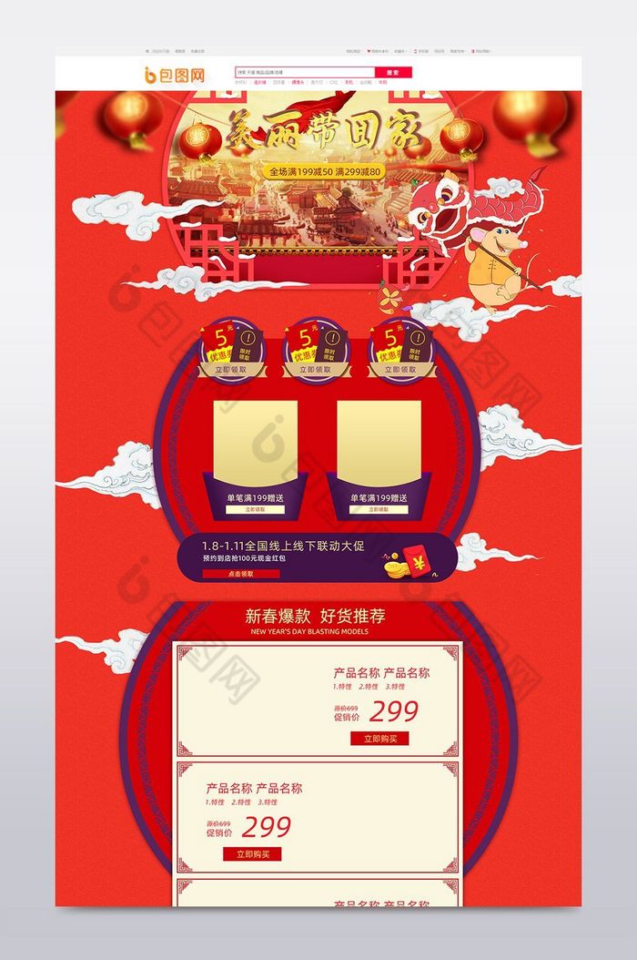 通用模板化妆品食品图片