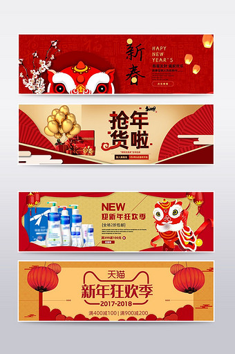 淘宝天猫新年首页海报banner图片