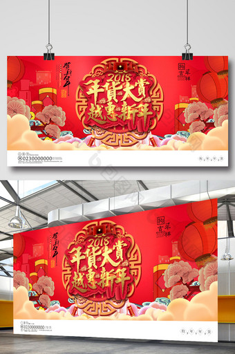 中国风喜庆新春年货节展板图片