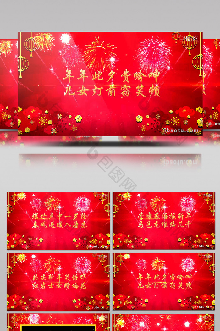 春节喜庆文字展示祝福边框