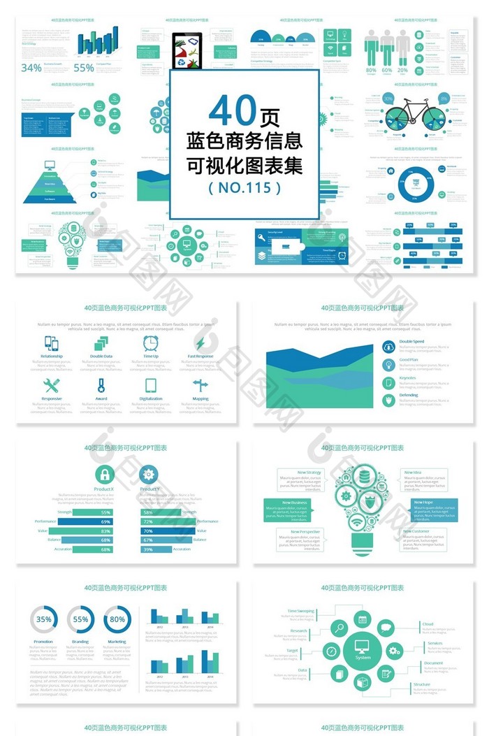 40页清新商务信息可视化PPT图表图片图片