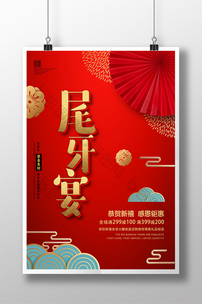 新年快乐恭喜发财金色图片