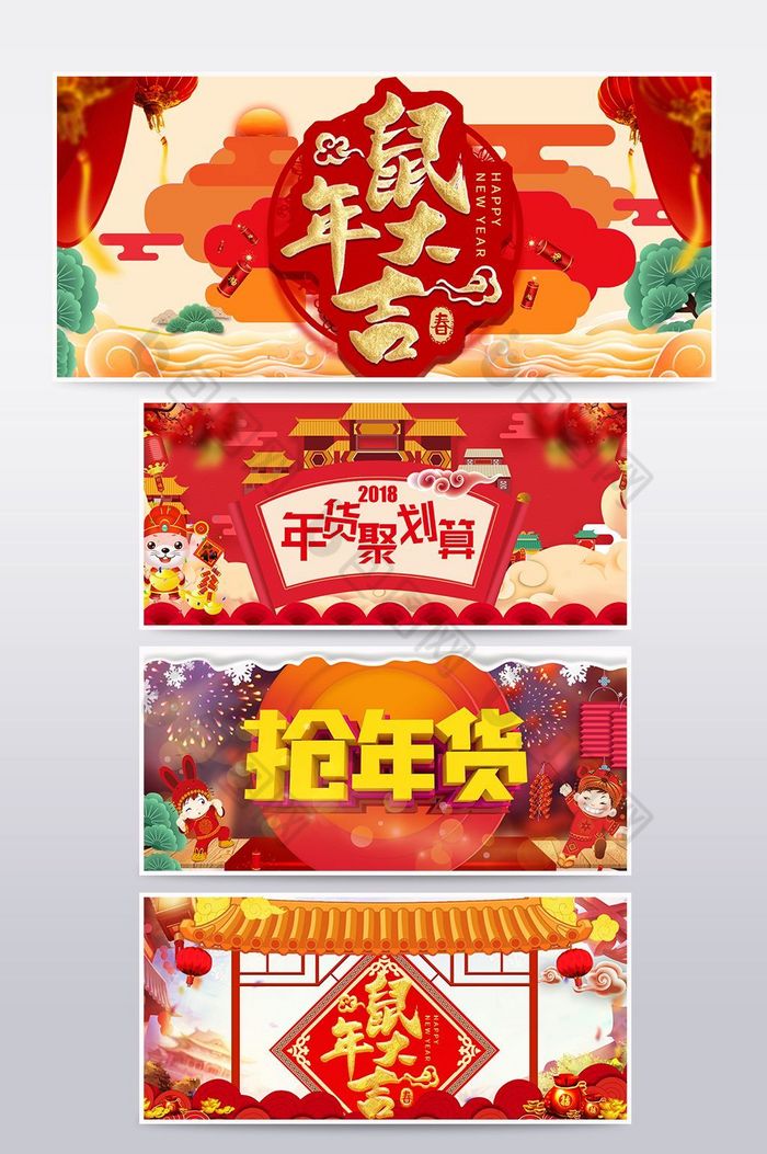 狗年年货节新年促销海报banner图片图片