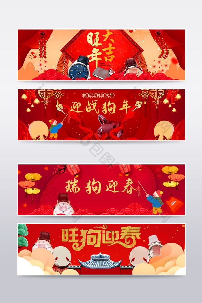 天猫淘宝2018狗年海报banner图片图片