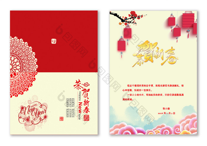 中国风春节明信片贺卡word模板