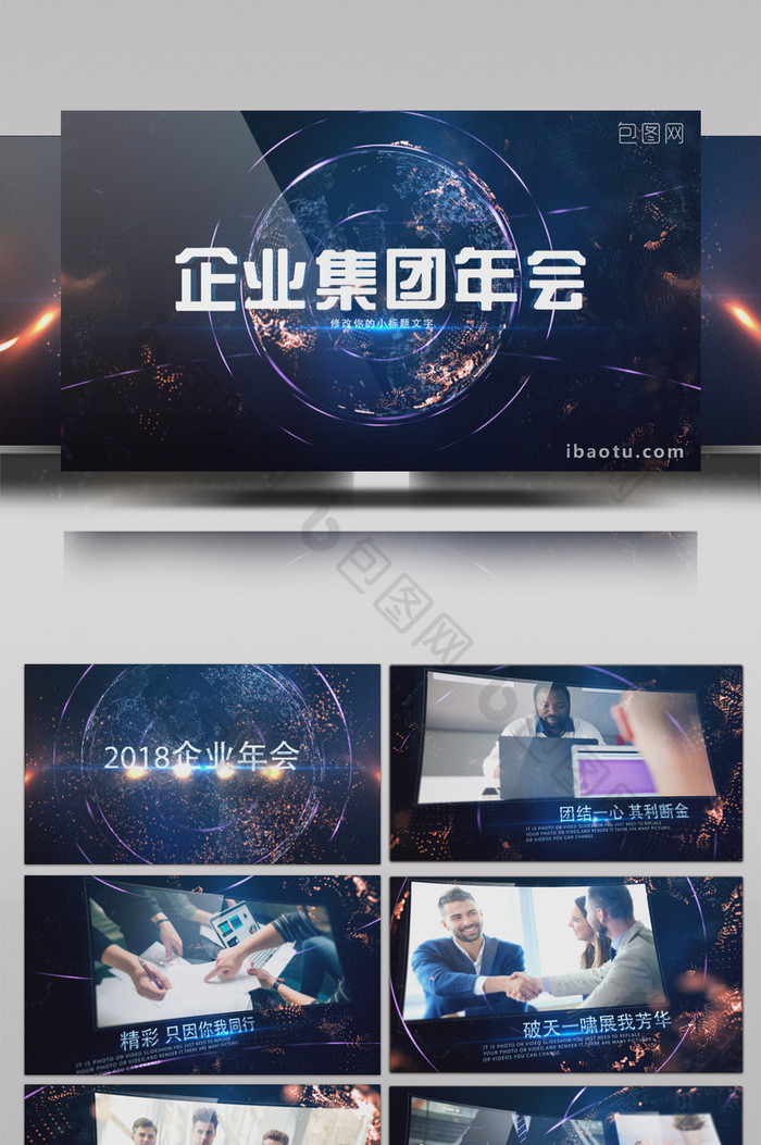 震撼科技感2018企业年会片头AE模板图片