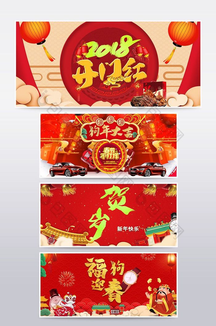 淘宝天猫年货节新年快乐banner海报图片图片
