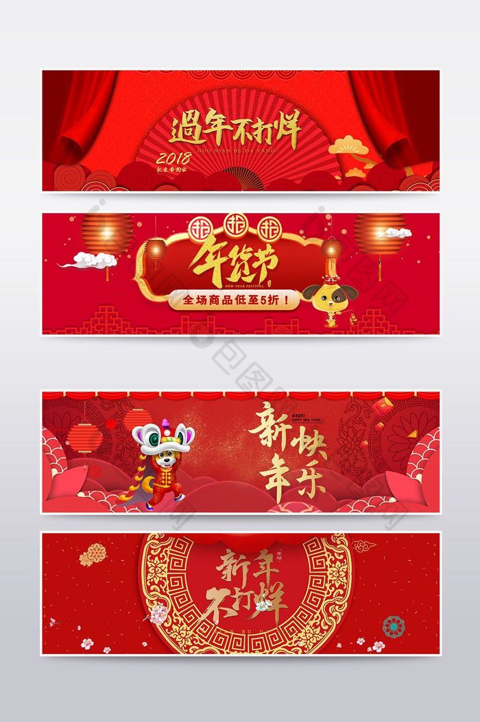 节日促销年货节海报banner图片图片