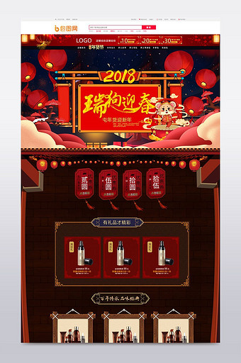 2018天猫新年首页化妆品复古风手绘模板图片