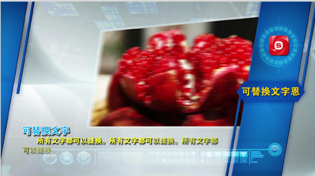 简洁大气科技图文模板