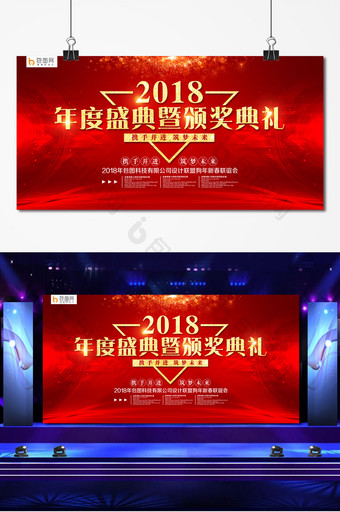 红色喜庆2018年度盛典暨颁奖典礼背景板图片