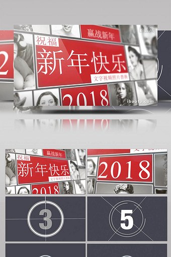 企业回顾历程新年倒计时AE素材图片