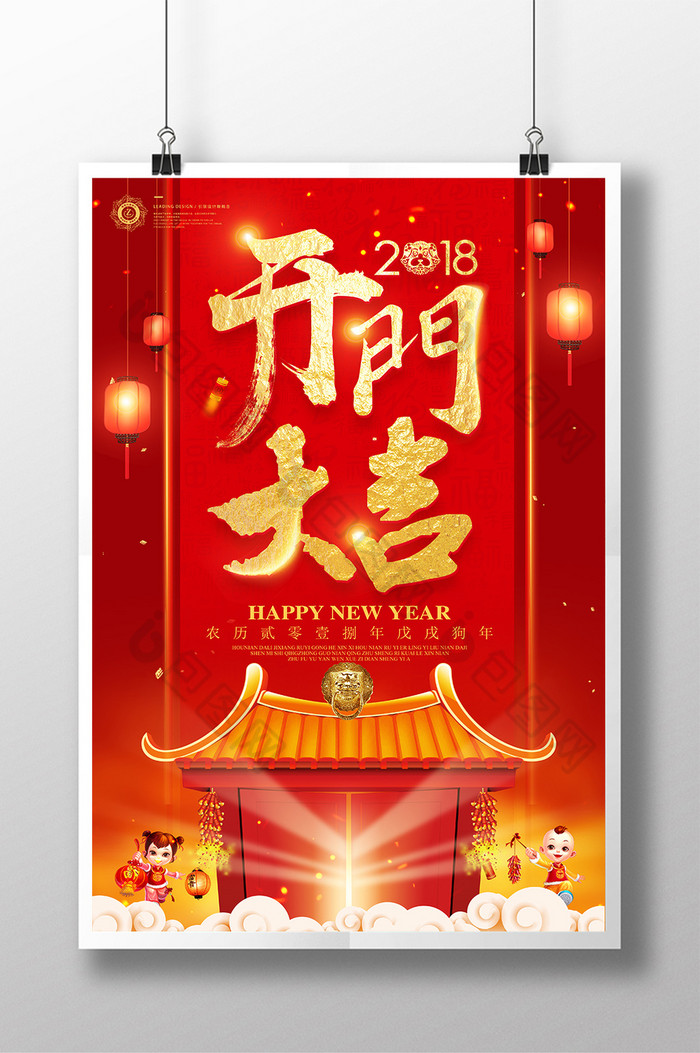 新年快乐恭贺新禧新年快乐图片