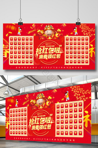 红包墙红包大派送周年庆开业春节促销展板图片
