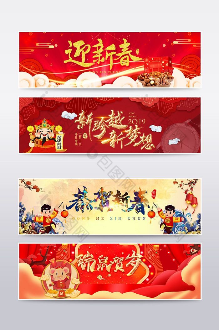 过年新年banner图片