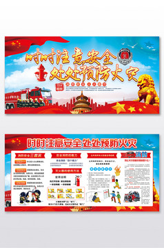 人工流产后的注意事项及饮食宣传栏