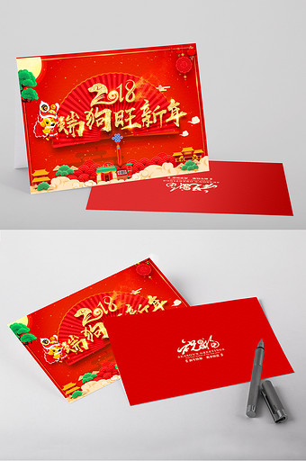 红色喜庆风春节明信片贺卡word模板图片