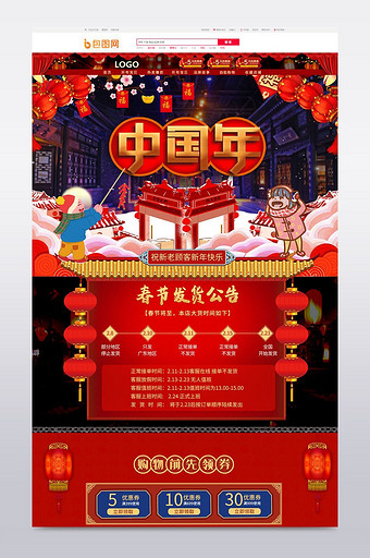 海报新年图片_海报新年模板下载_海报新年设