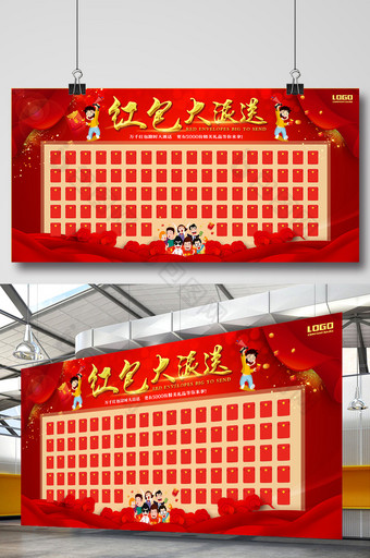 开业红包墙红包大派送周年庆春节促销展板图片