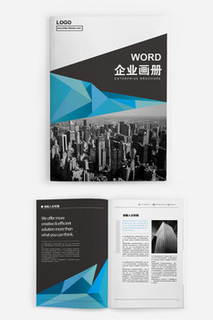 红色大气十九大宣传手册画册word模版模板免