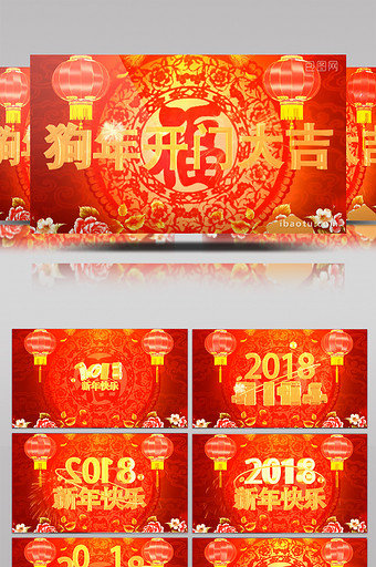 2018狗年金色喜庆大字体祝福语模板图片