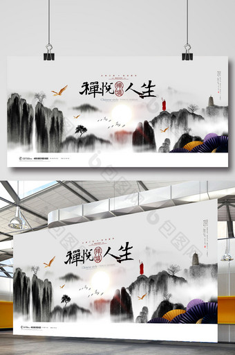 中国风水墨禅境新中式禅意展板图片