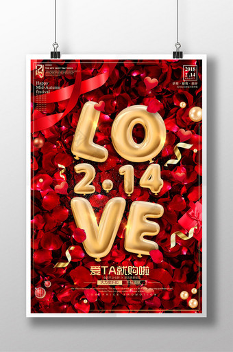 红色大气love2.14情人节创意海报图片