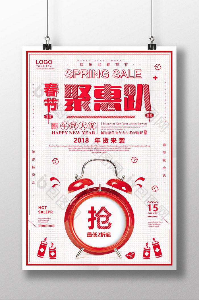 春节促销海报新年春节图片