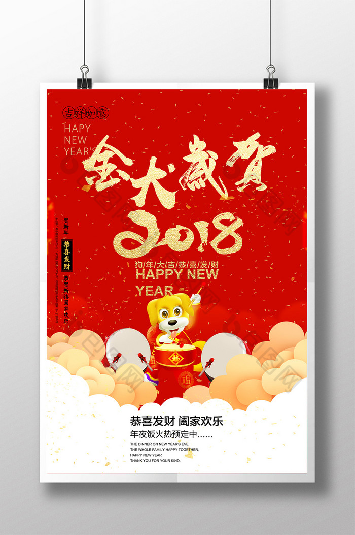 新年促销圣诞元旦图片