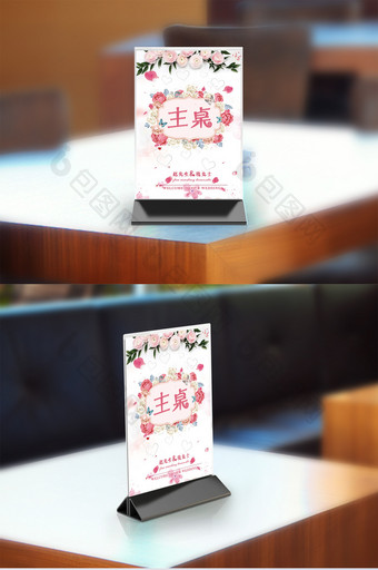 浪漫婚礼桌牌台签台卡设计图片