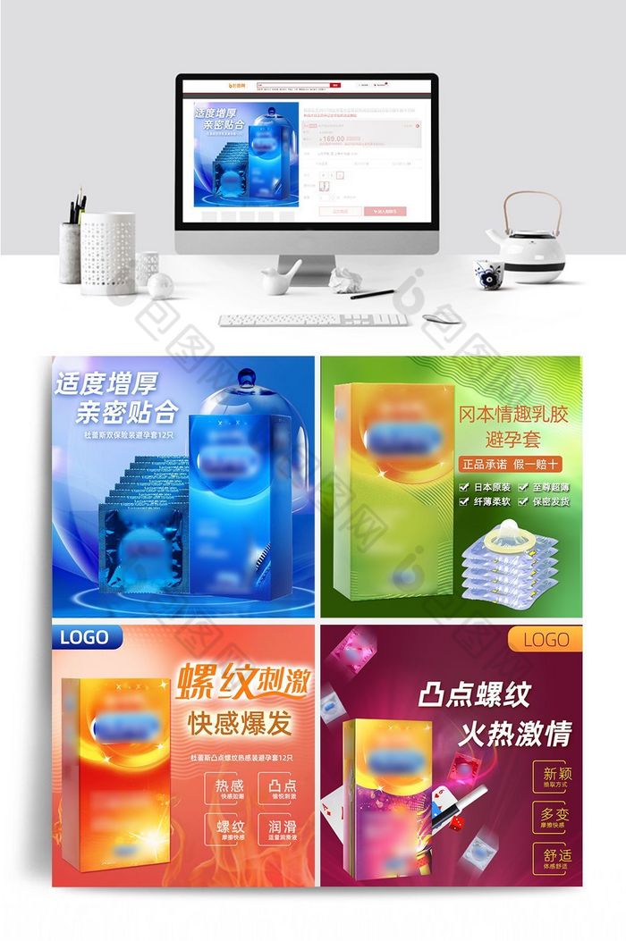 成人用品banner情趣内衣banner成人用品主图图片